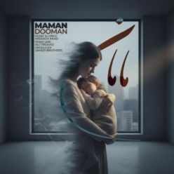 دانلود آهنگ دومان مامان